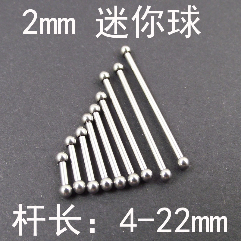 เซย่าว 2 ชิ้น 2 มม. ลูกบอลเล็ก - Industrial Barbell Long บทวิจารณ์และราคา